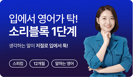 [툭 치면 탁] 소리블록 1단계