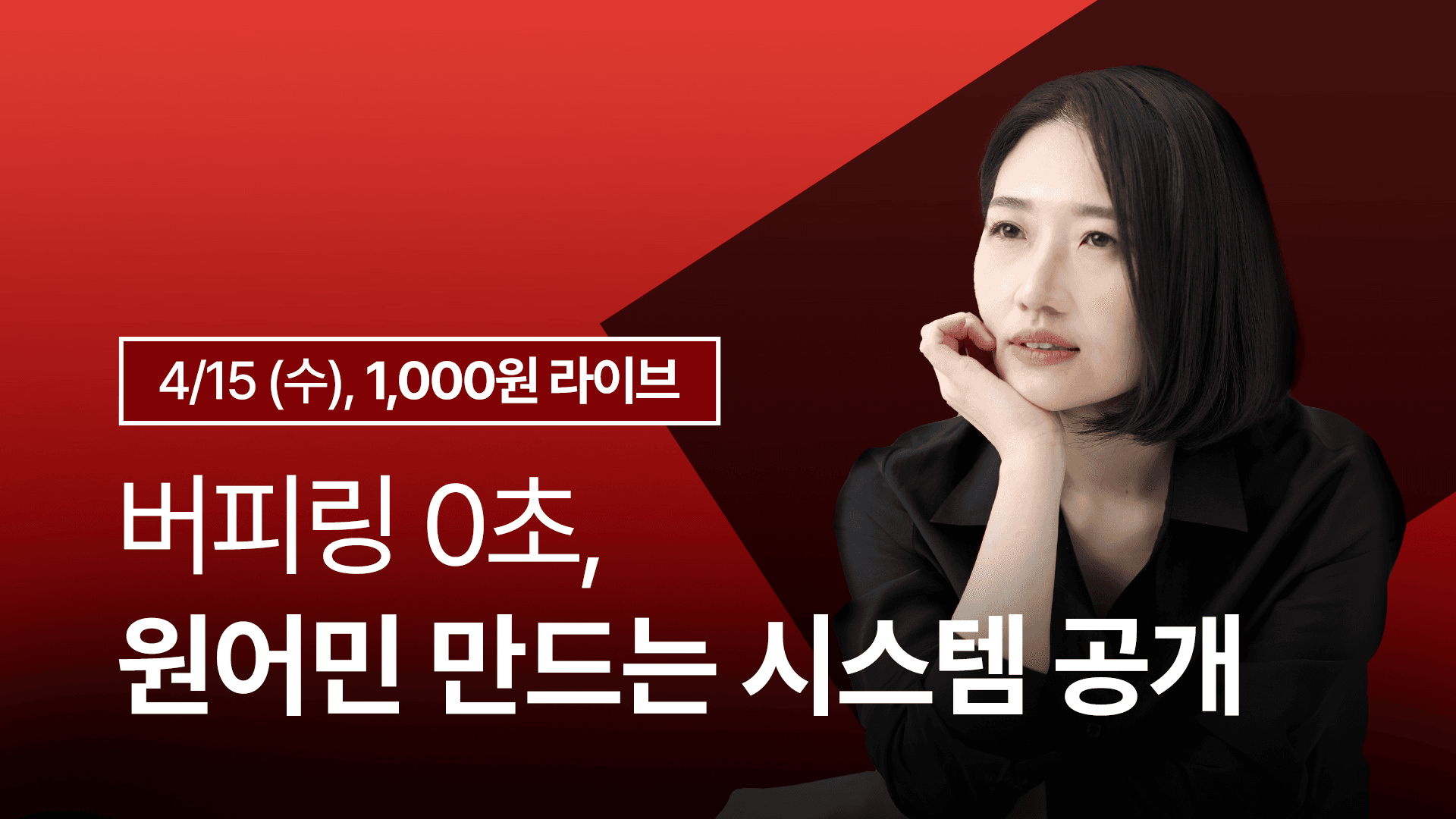 [4/15(수) 저녁 7시 ZOOM] 주아쌤 라이브 특강