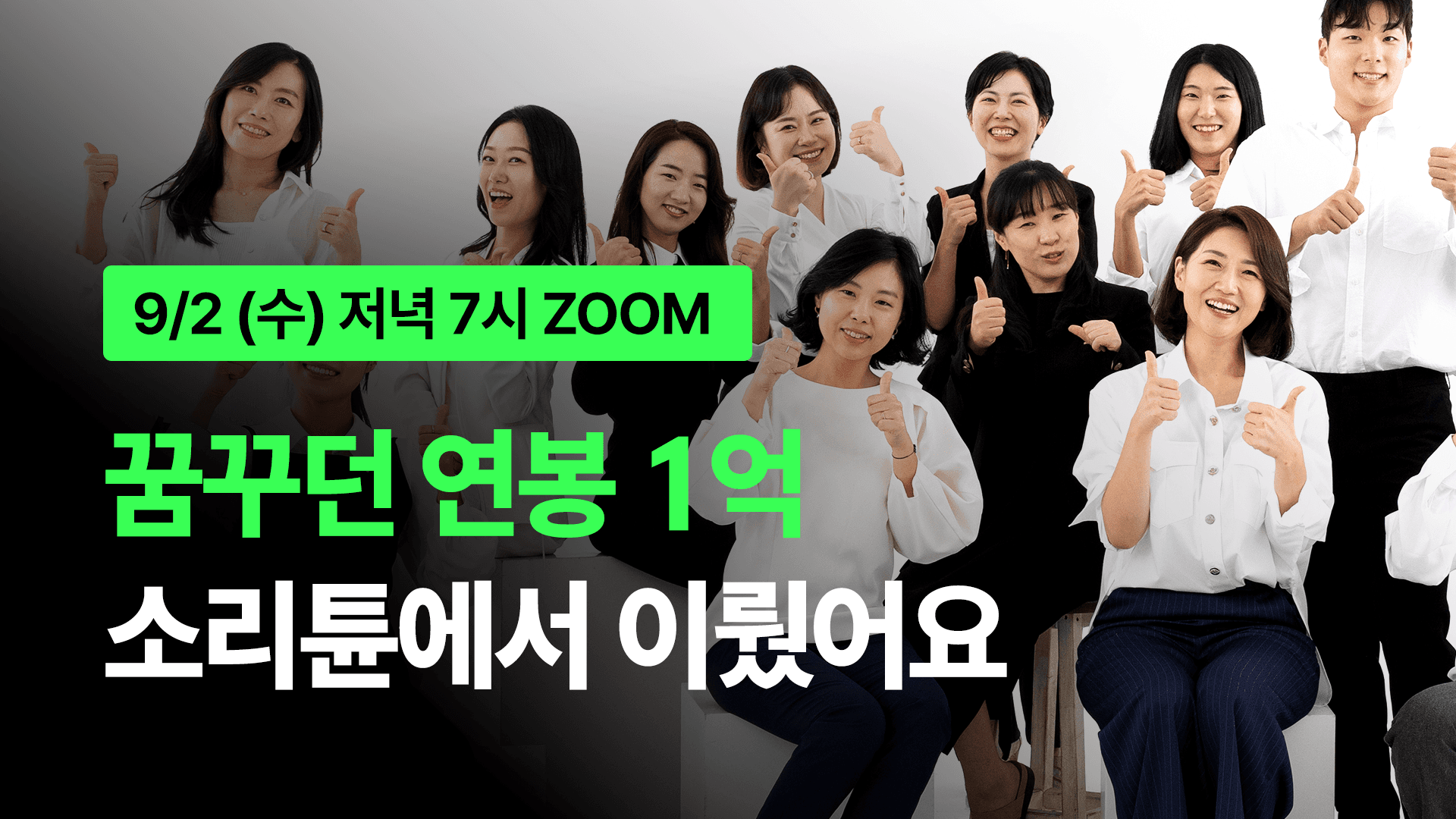 [👩‍🏫온라인 설명회] 소리튠 코치 양성 과정 23기 - 선착순 신청⏰